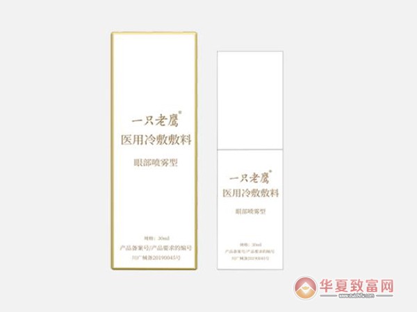 一只老鹰加盟
